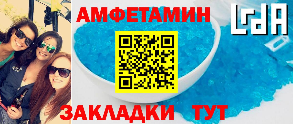 АМФ 98%  АМФЕТАМИН  Шахты  Вход с VPN  Амфетамин 