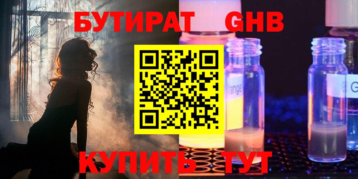 Шахты  БУТИРАТ вода  БУТИРАТ  Вход с VPN 