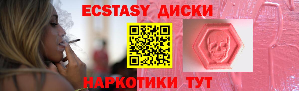 ЭКСТАЗИ 280 MDMA  ЭКСТАЗИ диски  где можно купить   Экстази  Шахты  Вход с VPN 
