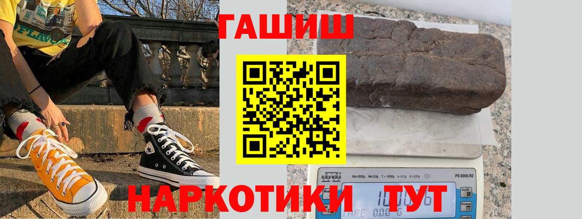 ГАШИШ Premium Шахты