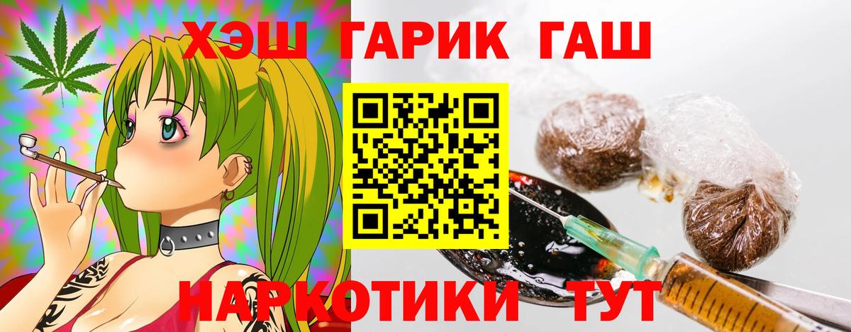 ГАШ  Бошки Шишки  Экстази  Шахты  Меф МЯУ МЯУ кристаллы  COCAIN  Вход с VPN 