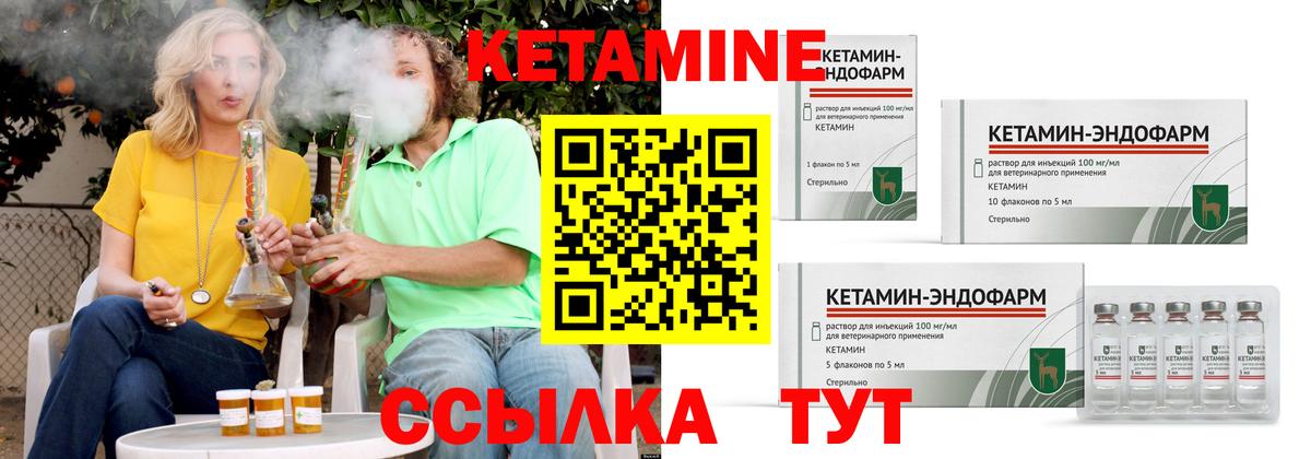 Кетамин ketamine Шахты