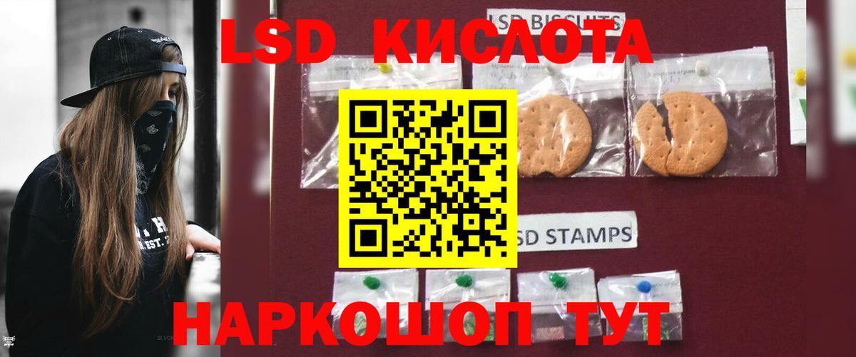 Шахты  LSD-25 экстази ecstasy  Вход с VPN 