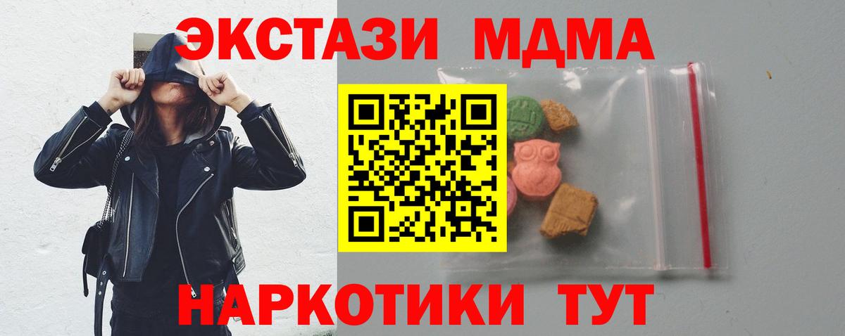MDMA кристаллы  Вход с VPN  Шахты 