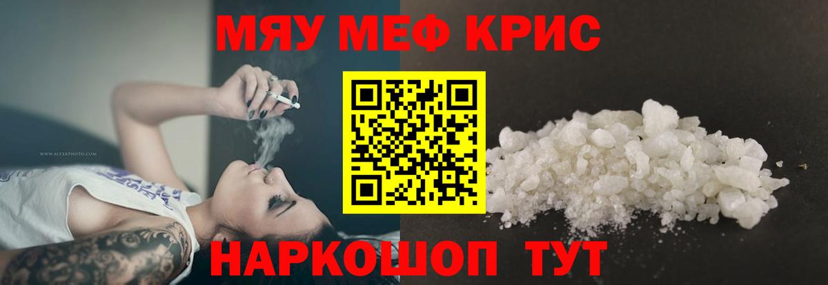 МЕФ VHQ  Меф  Шахты  Вход с VPN  МЕФ VHQ 