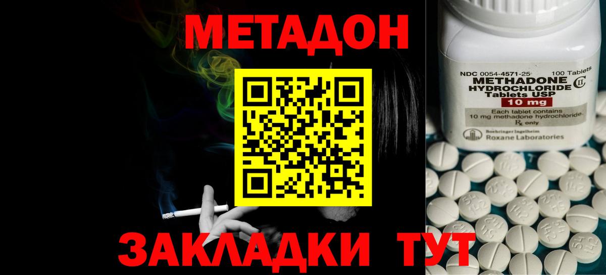 Шахты  МЕТАДОН VHQ  Вход с VPN 