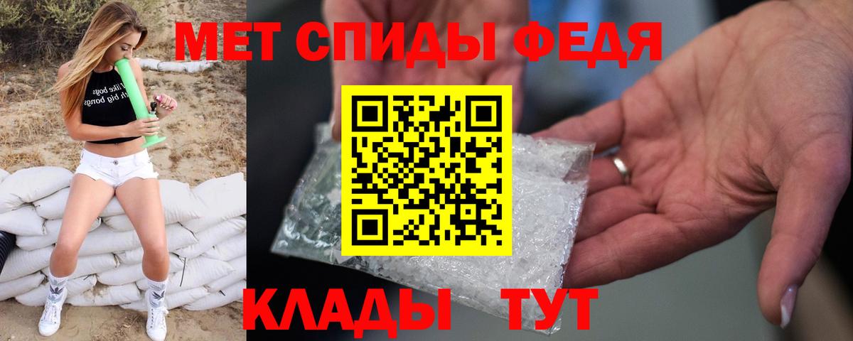 МЕТАМФЕТАМИН мет  Вход с VPN  Первитин  Шахты 