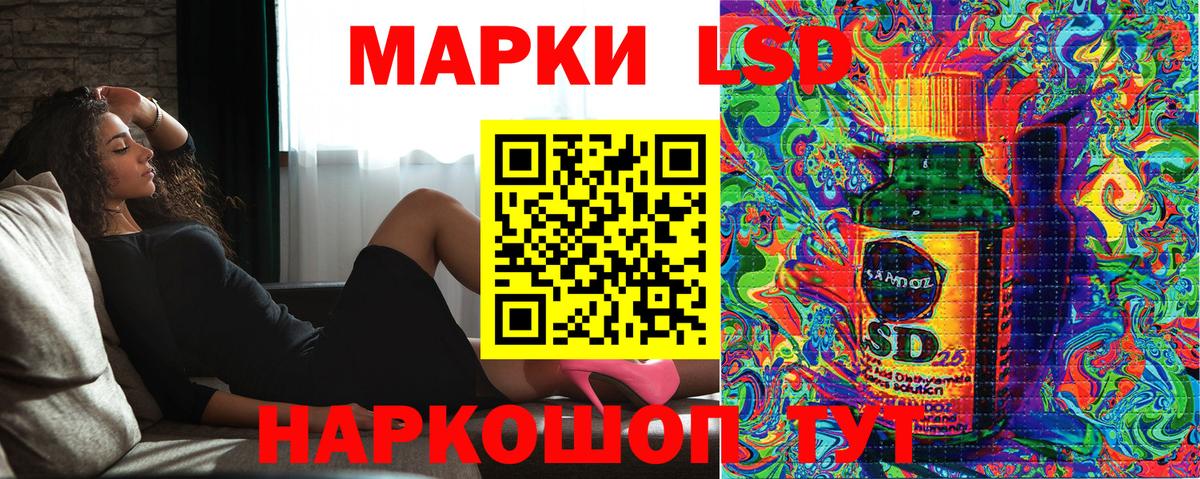 Марки NBOMe 1,8мг Шахты