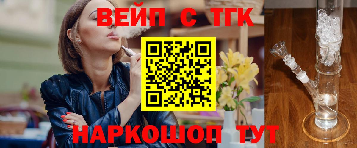 Дистиллят ТГК вейп с тгк Шахты