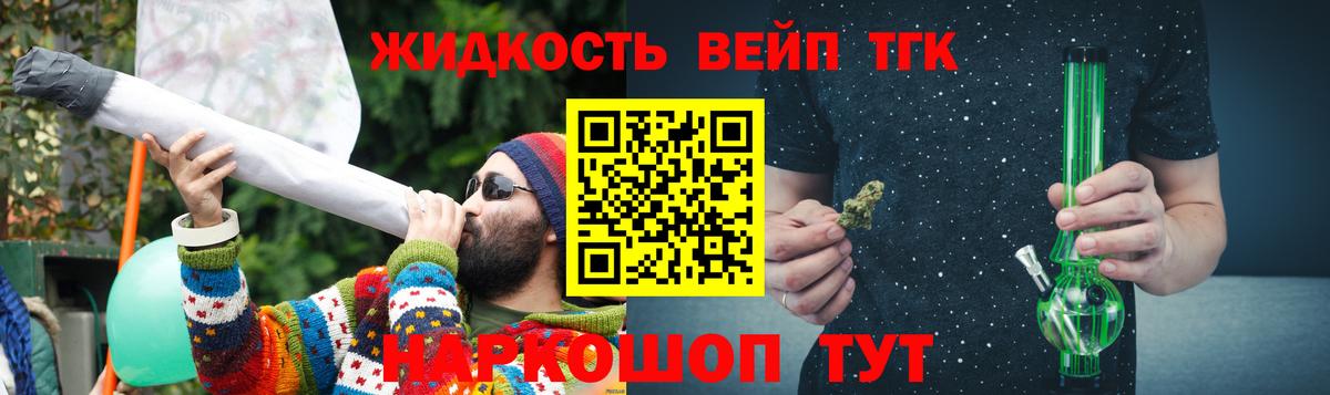 Дистиллят ТГК вейп с тгк  Вход с VPN  ТГК вейп с тгк  Шахты 